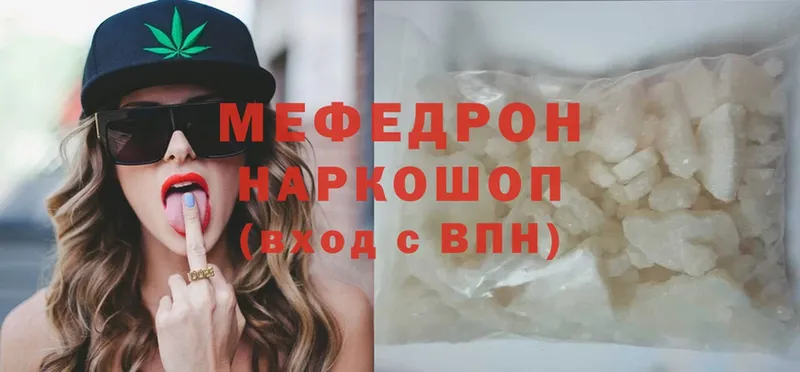 закладка  Мышкин  Меф mephedrone 